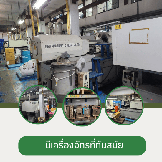 โรงงานฉีดพลาสติก OEM