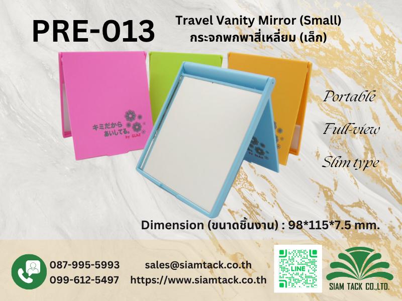 กระจกพกพาสี่เหลี่ยมเล็ก PRE-013