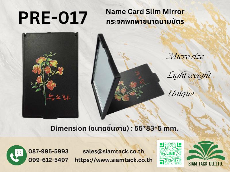 กระจกพกพาขนาดนามบัตร PRE-017