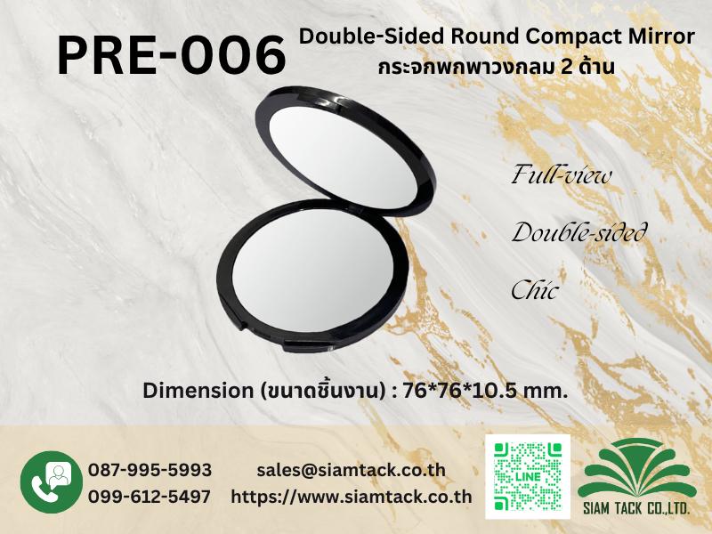 กระจกพกพาวงกลม 2 ด้าน