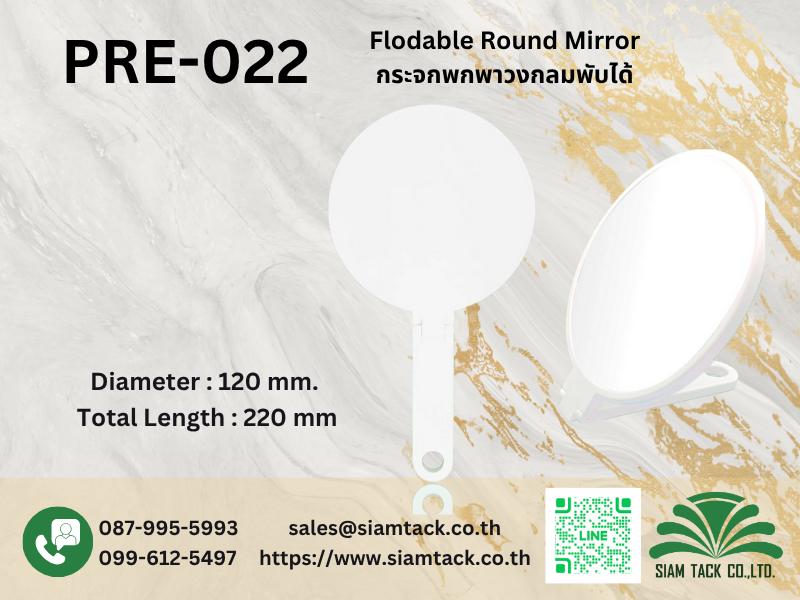 กระจกพกพาวงกลมพับได้