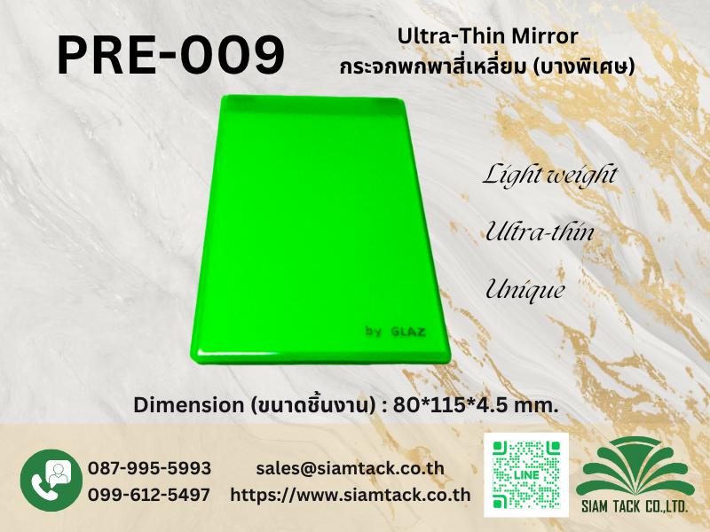 กระจกพกพาสี่เหลี่ยมบางพิเศษ PRE-009