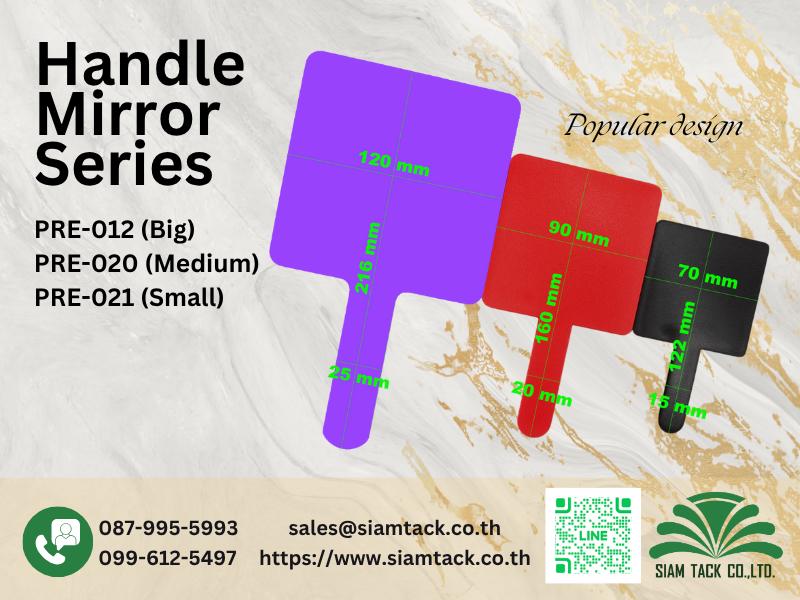 กระจกแบบมีด้ามจับ